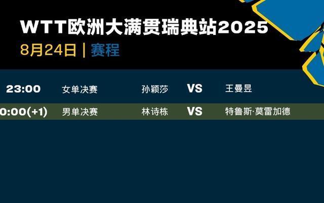https, 淘汰了国乒