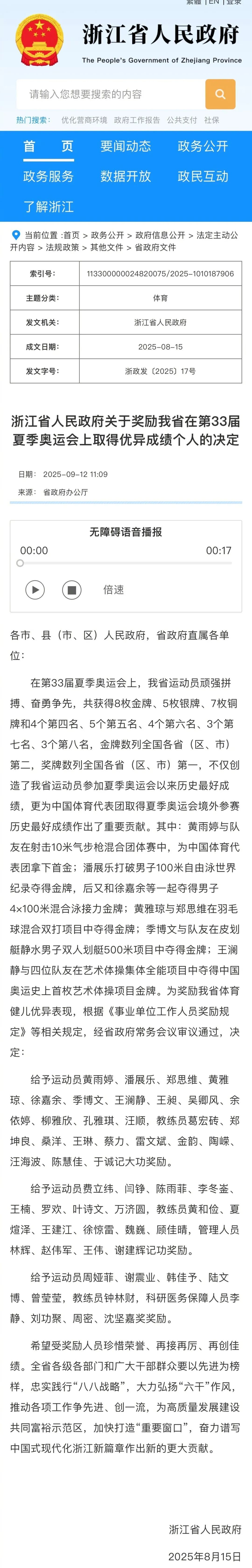 教练员钟林, 葛宏砖, 的决定