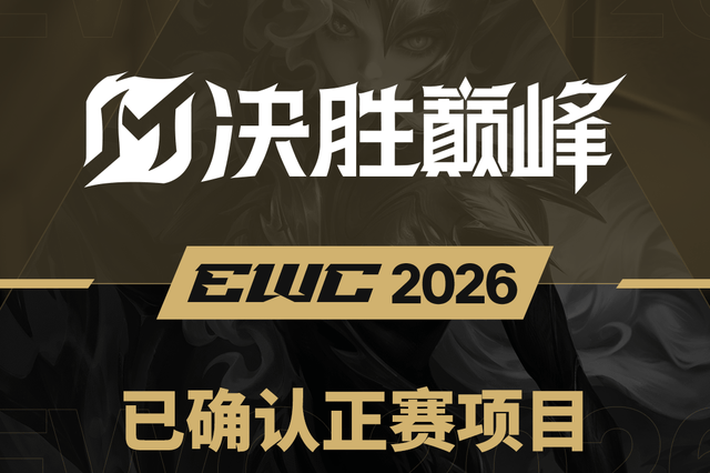 次为, 提供更规范, 为全球玩家 次为, 提供更规范, 为全球玩家